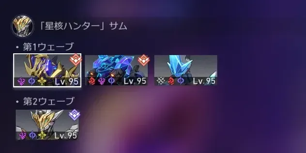混沌の記憶12-1敵情報