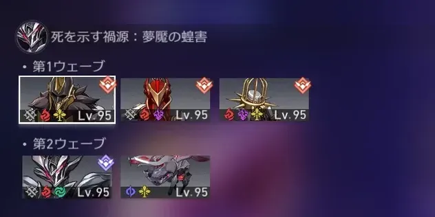 混沌の記憶12-3敵情報