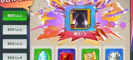 ハンターズチケットを集めてハンターズBOXに挑戦する