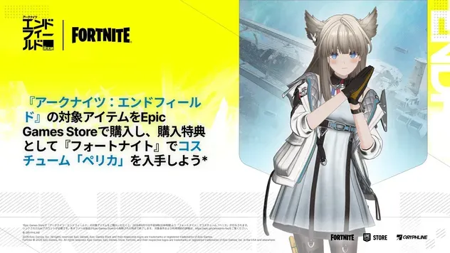 エンドフィールド】コラボと公式グッズまとめ【アークナイツ】｜ゲーム