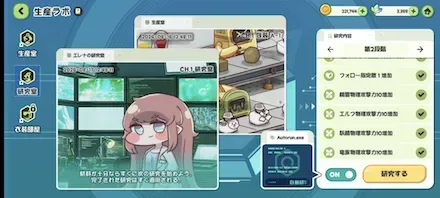 研究室
