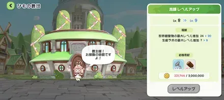 教団拡張