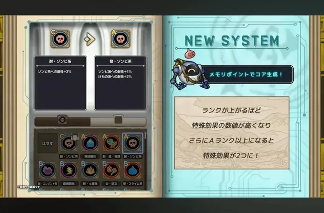 メモリコアのランク比較