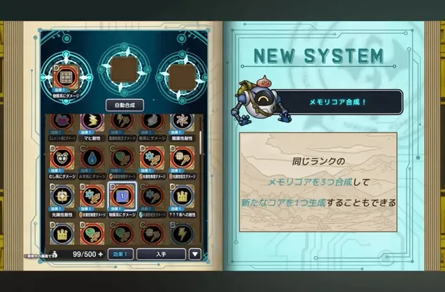 自動合成機能