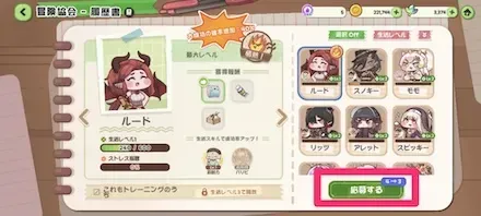 使徒の履歴書