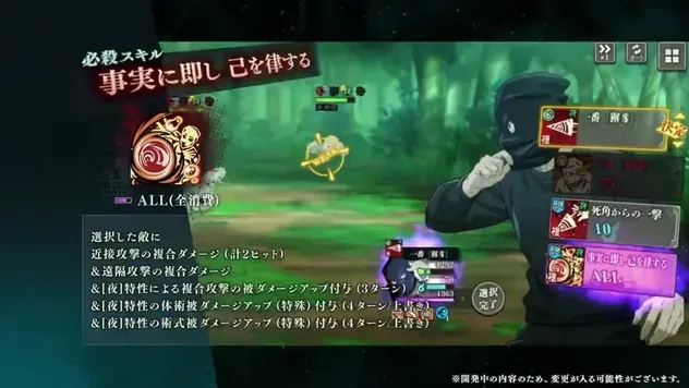必殺スキル