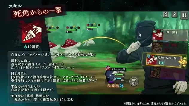 死角からの一撃