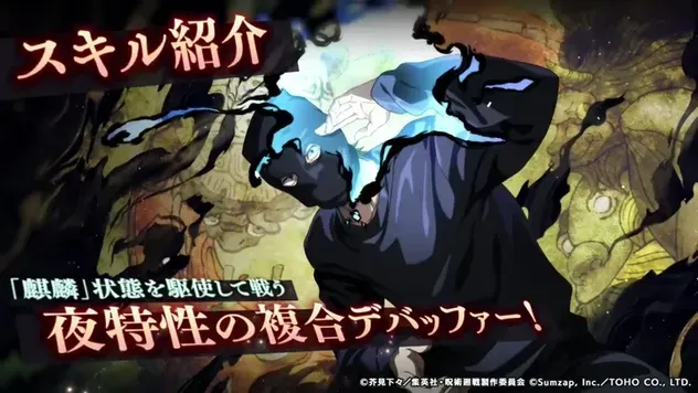 夜特性の複合デバッファー