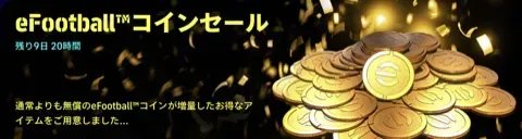 コインセット