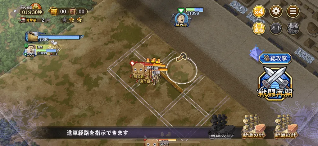 たくけいLv2手順2