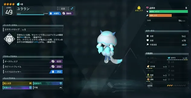 ユララン
