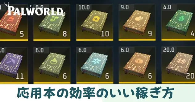 応用本さむね
