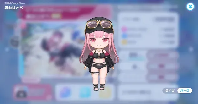 真夏のSexy Flowパーク画像