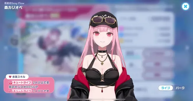 真夏のSexy Flowライブ画像