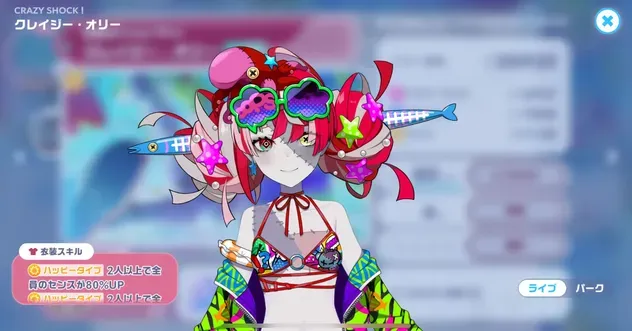 CRAZY SHOCK！ライブ画像