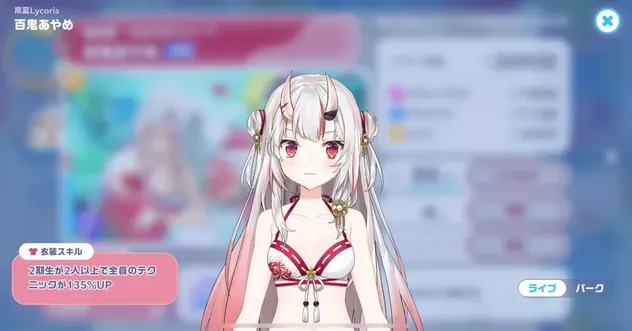 常夏Lycorisライブ画像