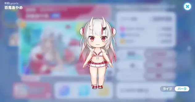 常夏Lycorisパーク画像