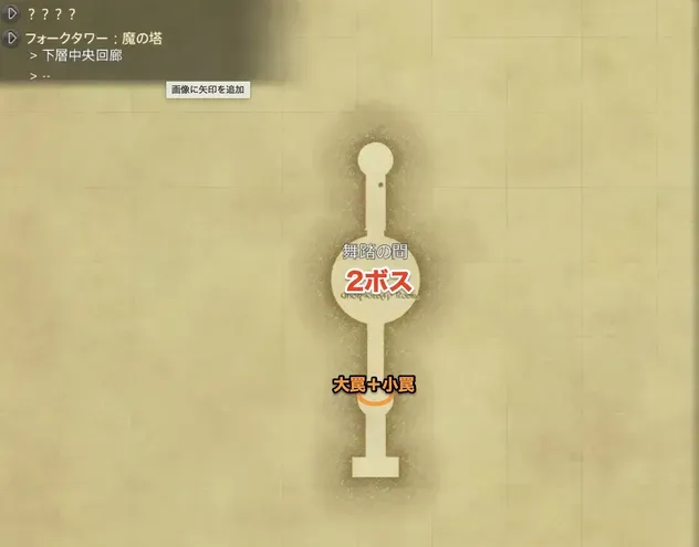 1ボス後道中