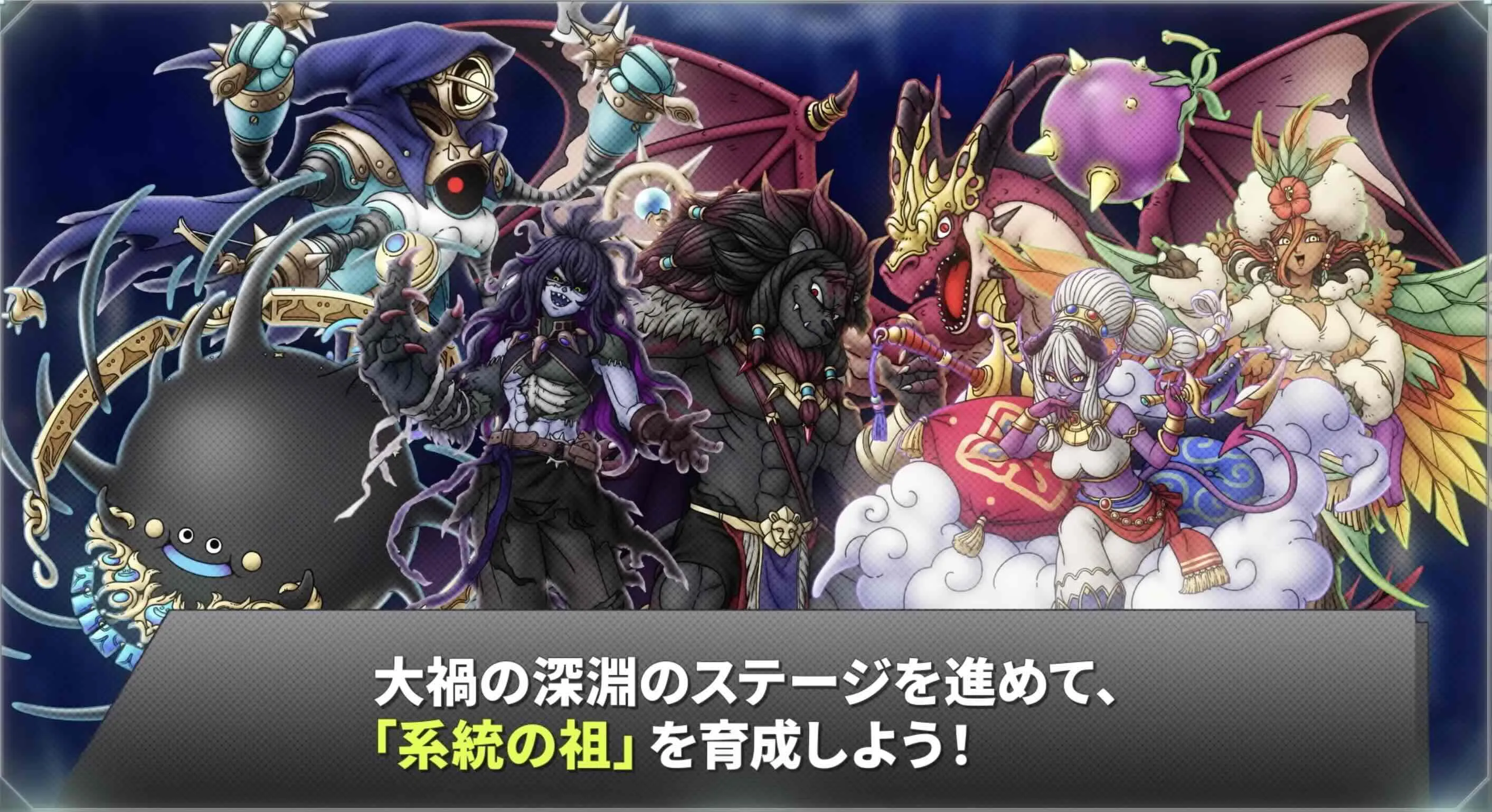 7体の系統の祖