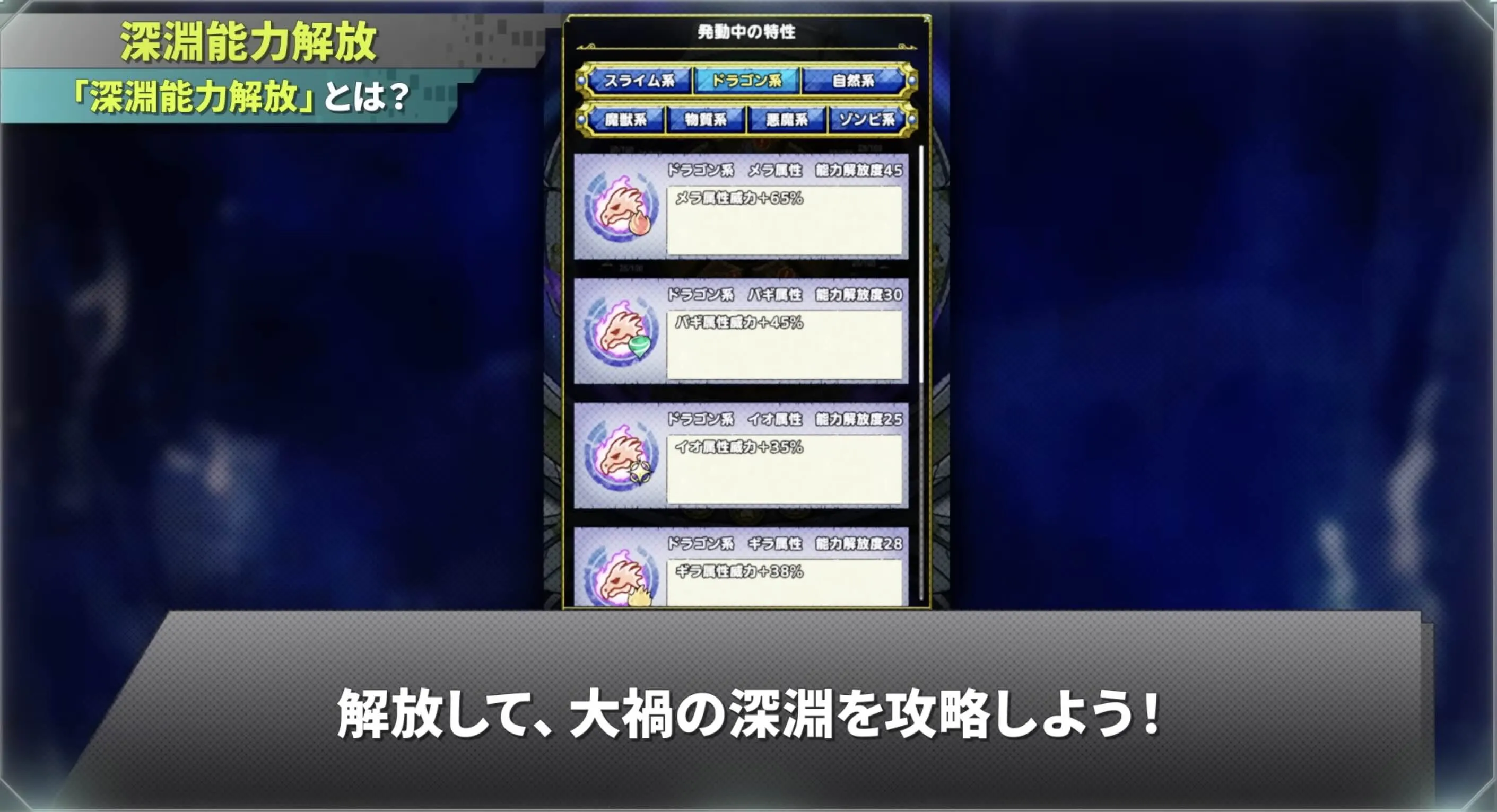 深淵能力解放