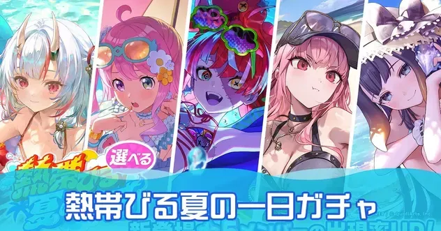 熱帯びる夏の一日