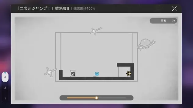 二次元ジャンプ見た目