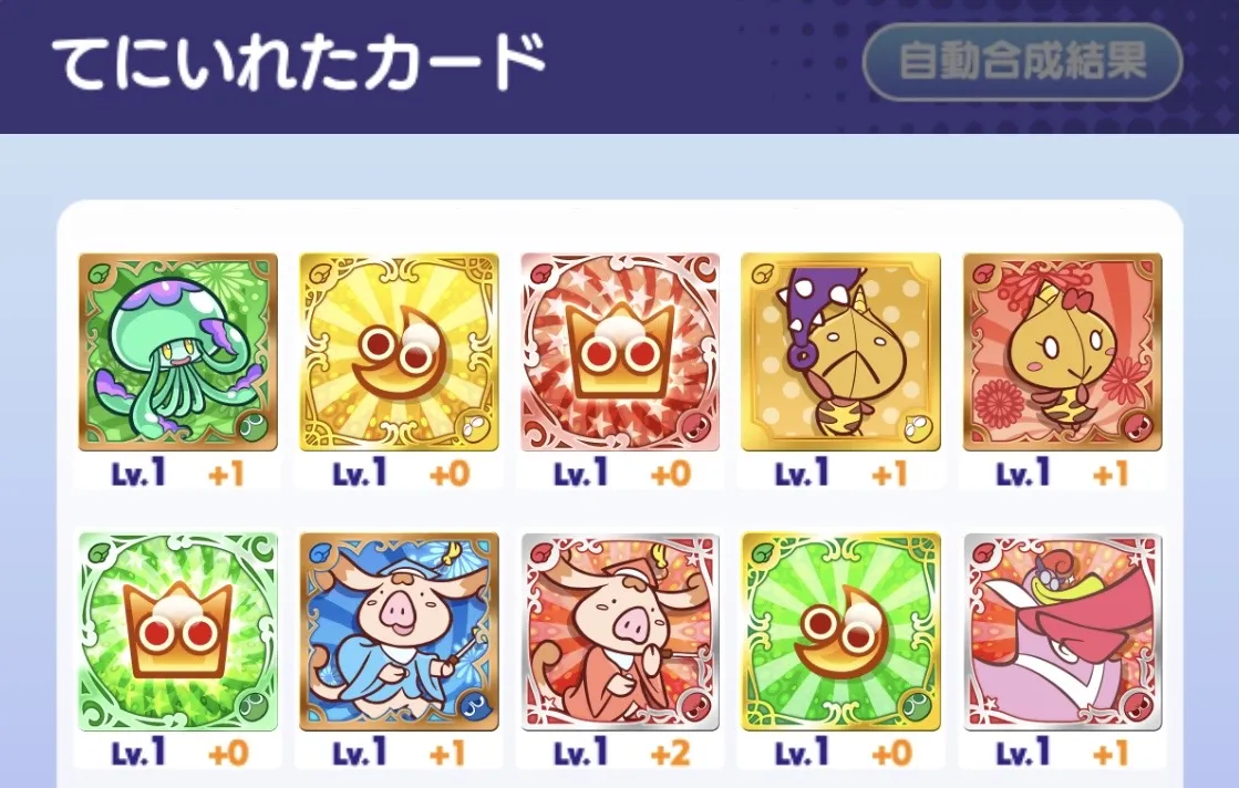 召喚Pガチャ