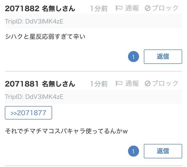 コメント画像