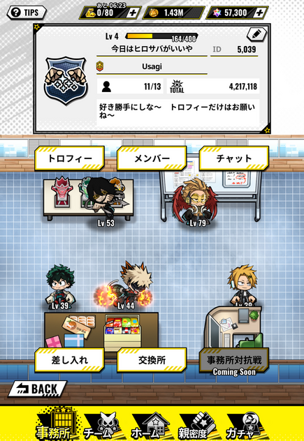 コメント画像