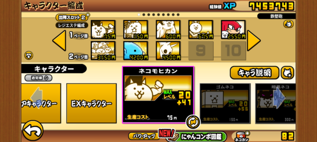 コメント画像