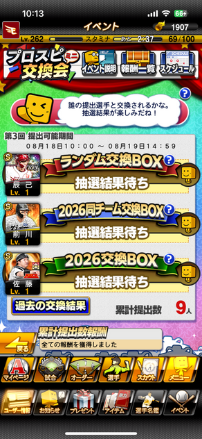 コメント画像