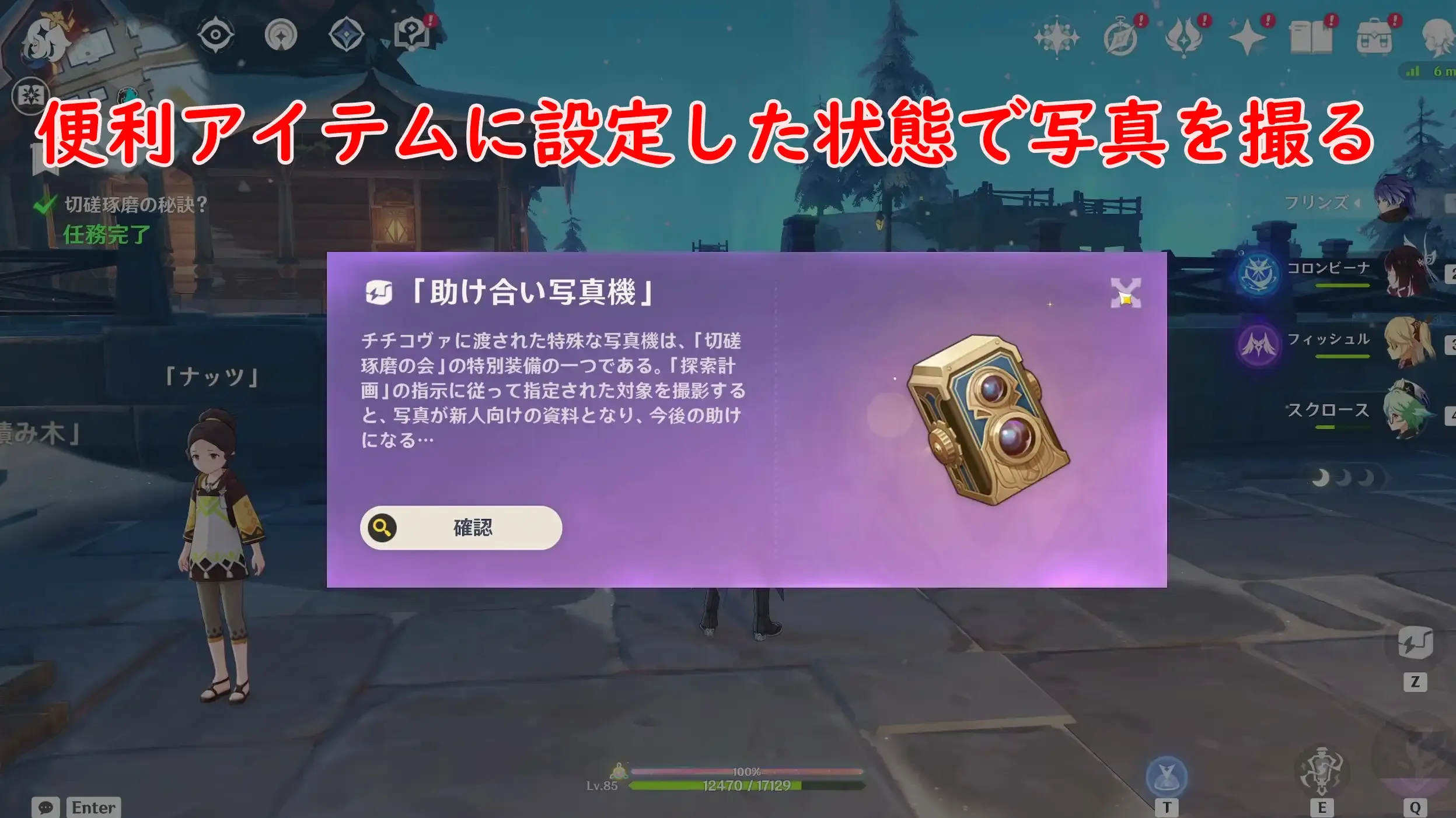 写真機