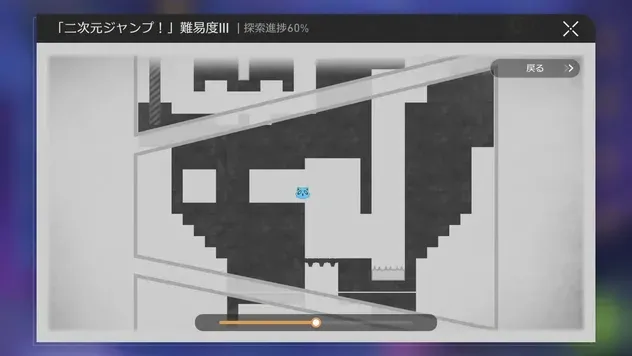 二次元ジャンプ見た目
