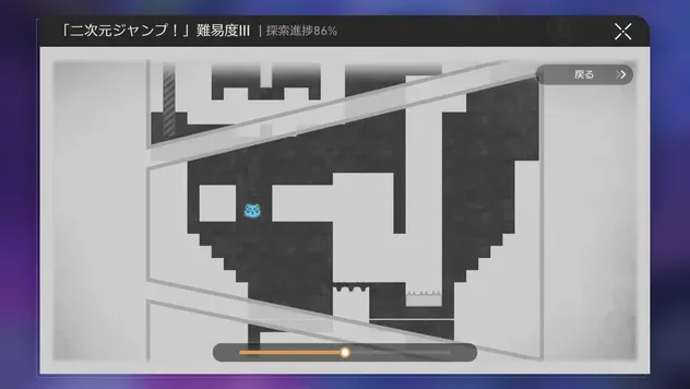 二次元ジャンプ見た目
