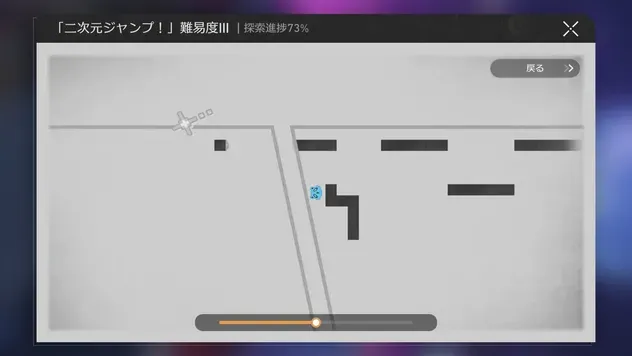 二次元ジャンプ見た目