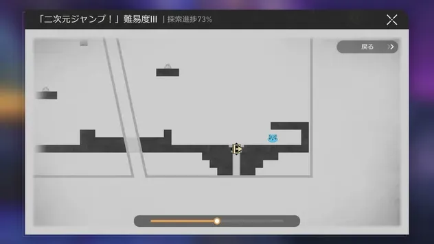 二次元ジャンプ見た目
