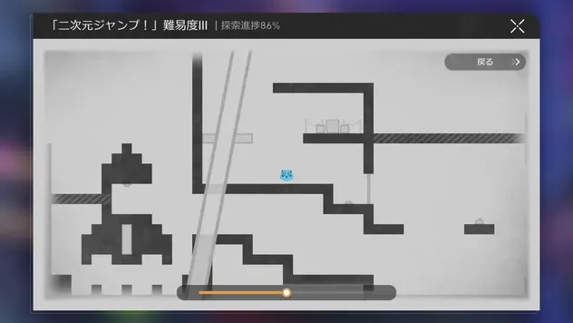 二次元ジャンプ見た目