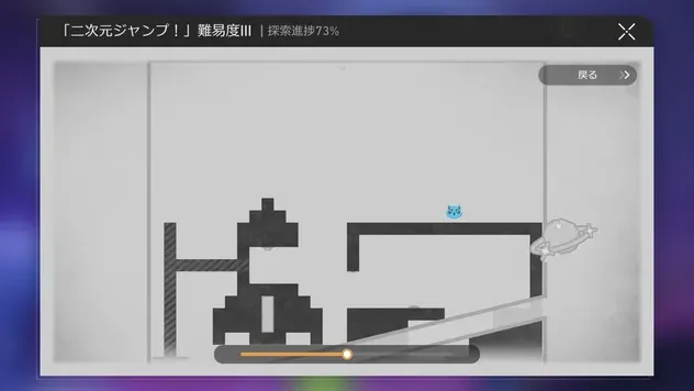 二次元ジャンプ見た目