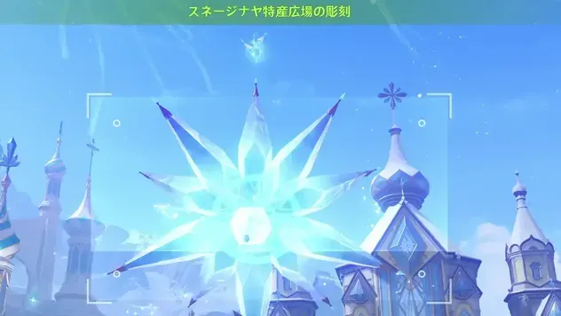 彫刻