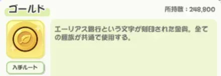 ゴールド