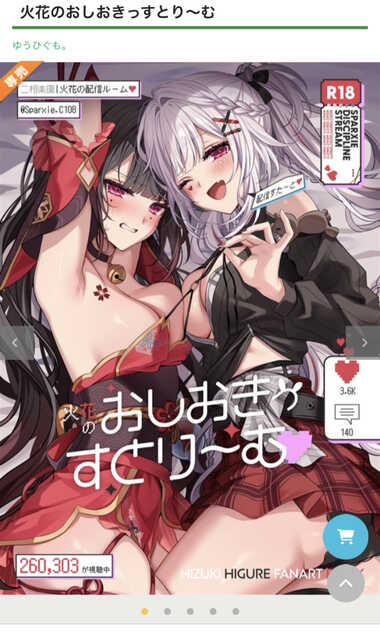 コメント画像