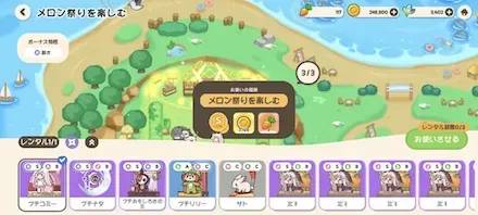 ペットレンタル