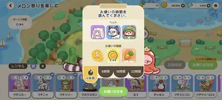 ペットお使い