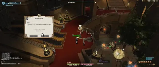 alt: ミンフィリアからクエストを受注
