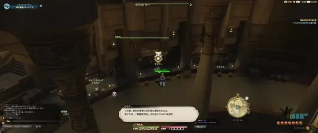 alt: クイックサンドのモモディと話す