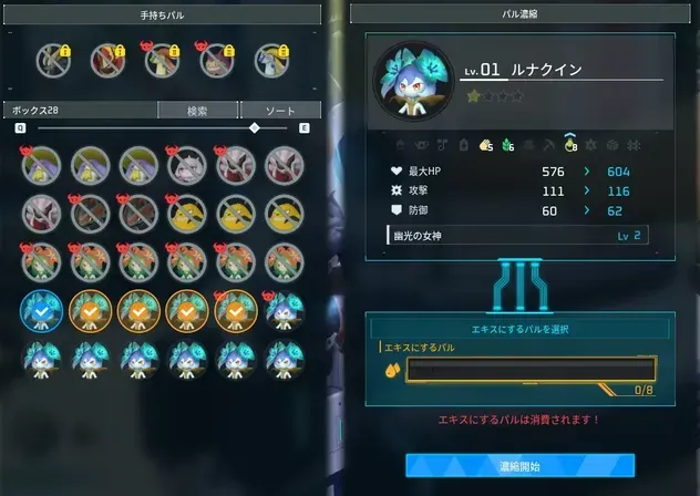 濃縮