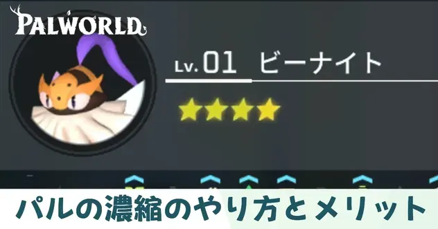 濃縮