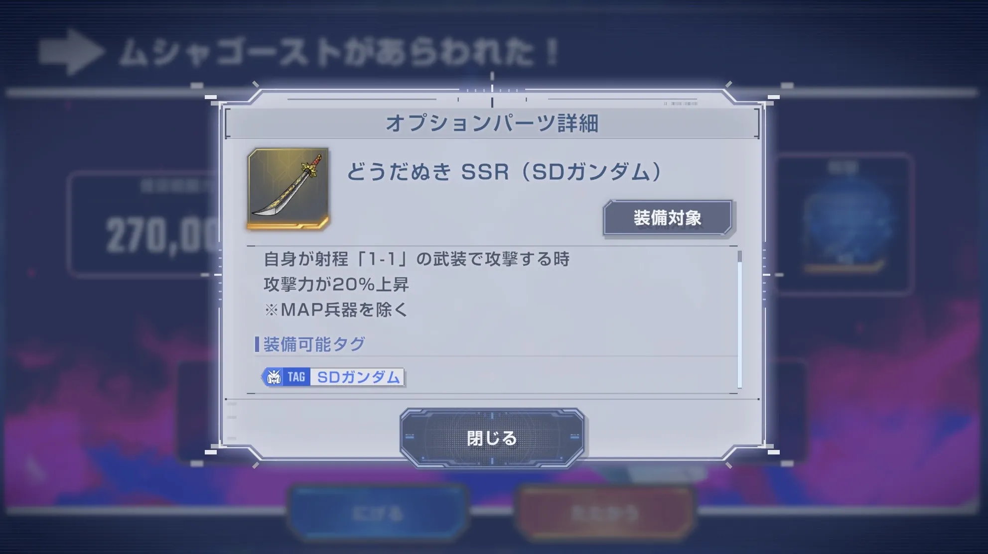 どうだぬき