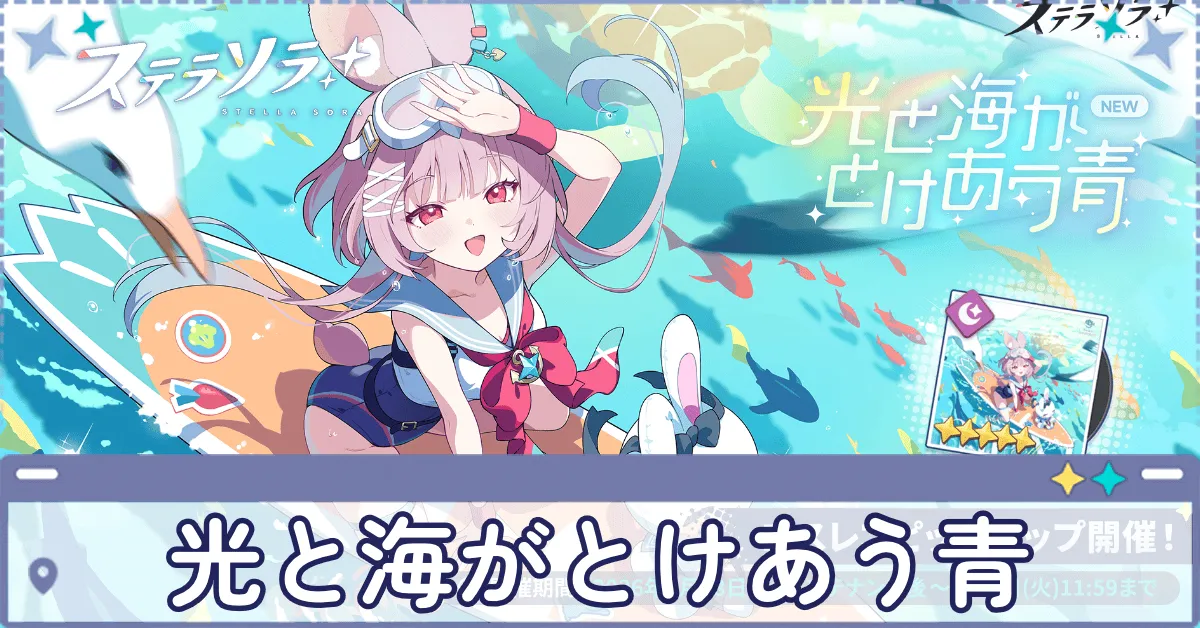 光と海がとけあう青画像