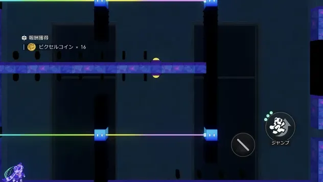 二次元ジャンプ見た目
